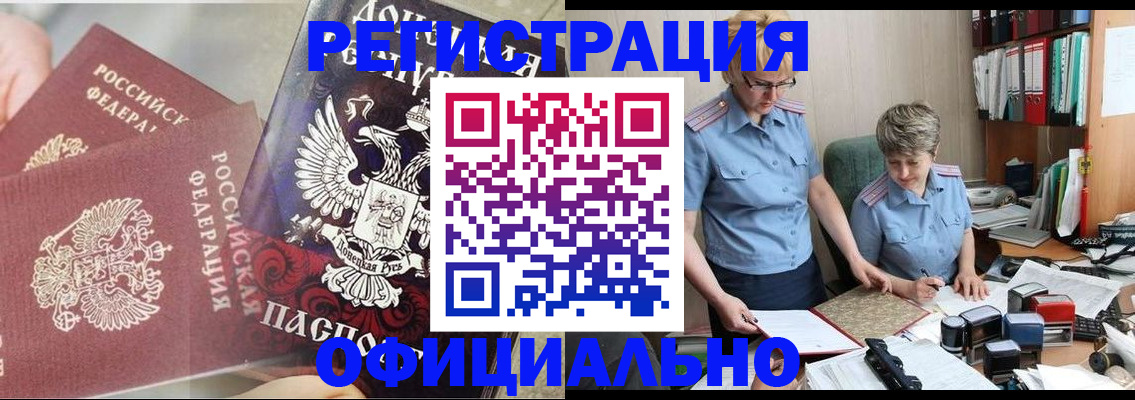 временная регистрация недорого в Мордовии