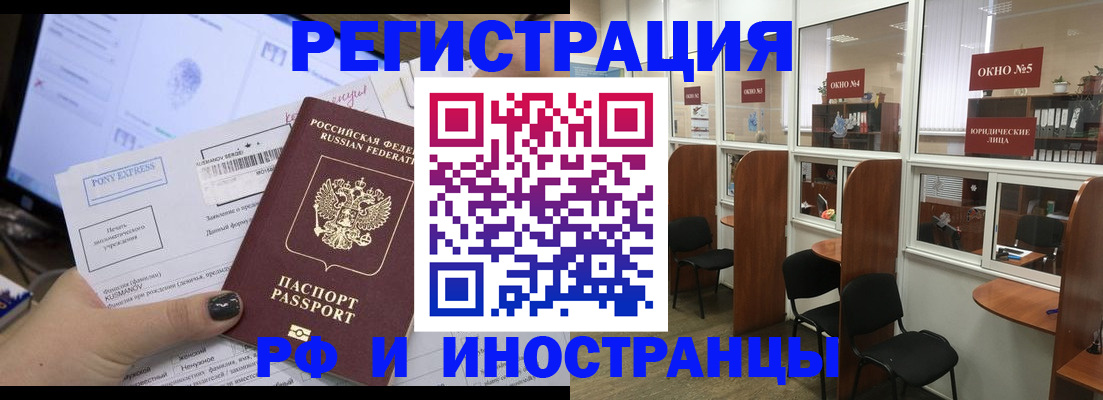 прописка 2025 в Мордовии