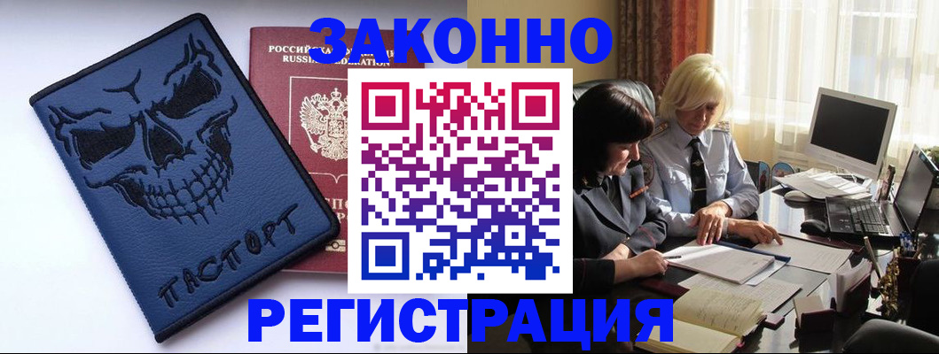 прописка для военкомата в Мордовии