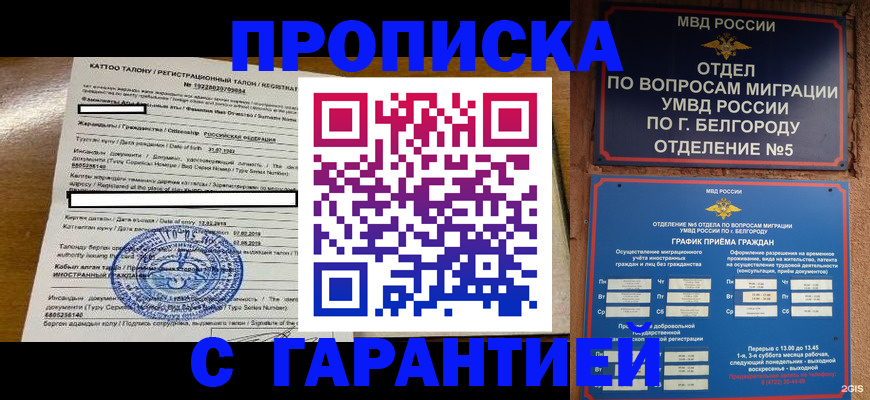 регистрация в Мордовии