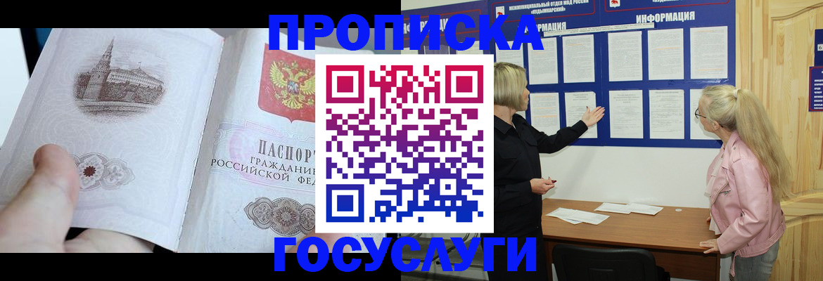 временная регистрация недорого в Мордовии