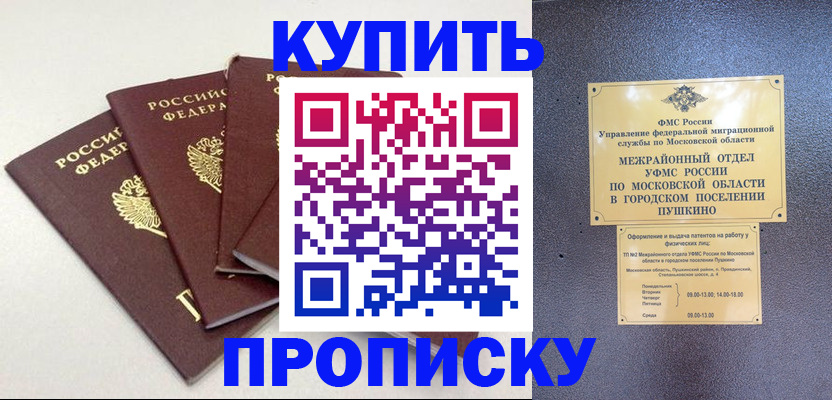 временная регистрация собственник в Мордовии
