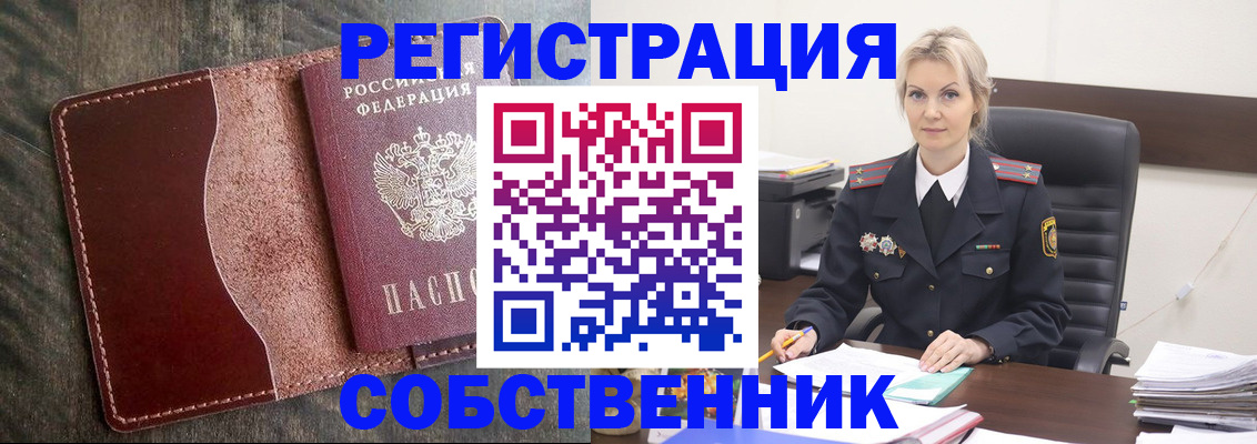 временная регистрация 2025 в Мордовии